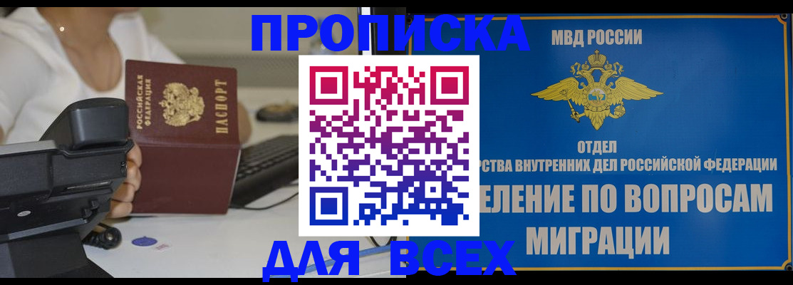 пропишу в квартире в Геленджике