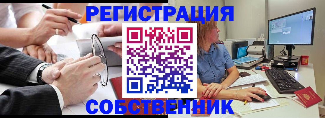 прописка гарантия в Геленджике